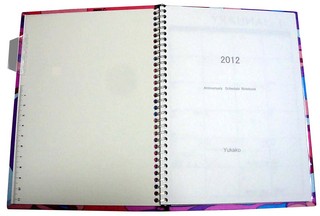 yukako2012naka.jpg